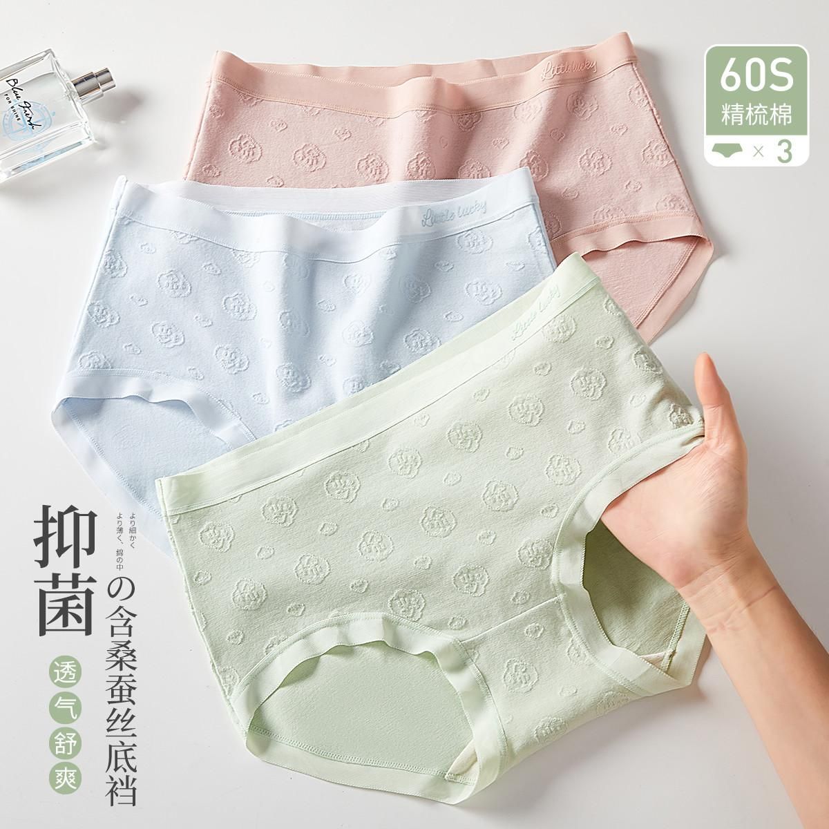 三枪 【60S精梳棉透气】3条装短裤女士中腰内裤女含桑蚕丝抑菌内裆