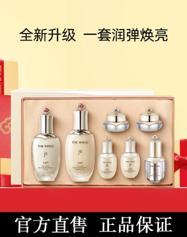 后 Whoo天气丹护肤品套装水乳护肤套装紧致 【热卖款】 333ml