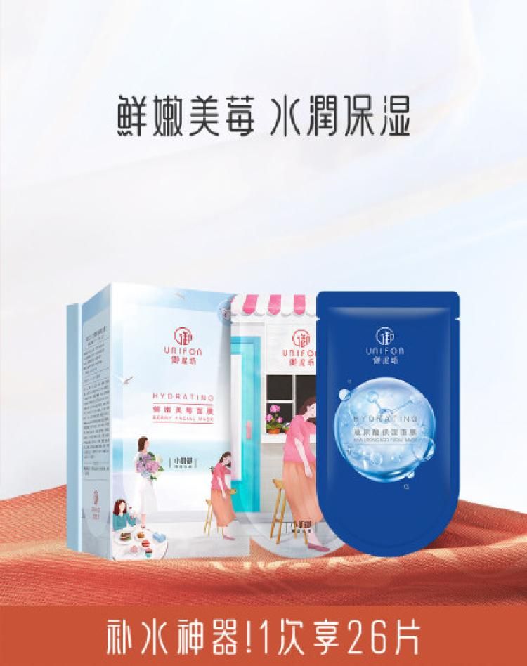 御泥坊 【鲜嫩果莓玻尿酸26片】补水保湿水润呵护肌肤女亲肤玻尿酸 鲜嫩美莓面膜21片+玻尿酸5片 其他