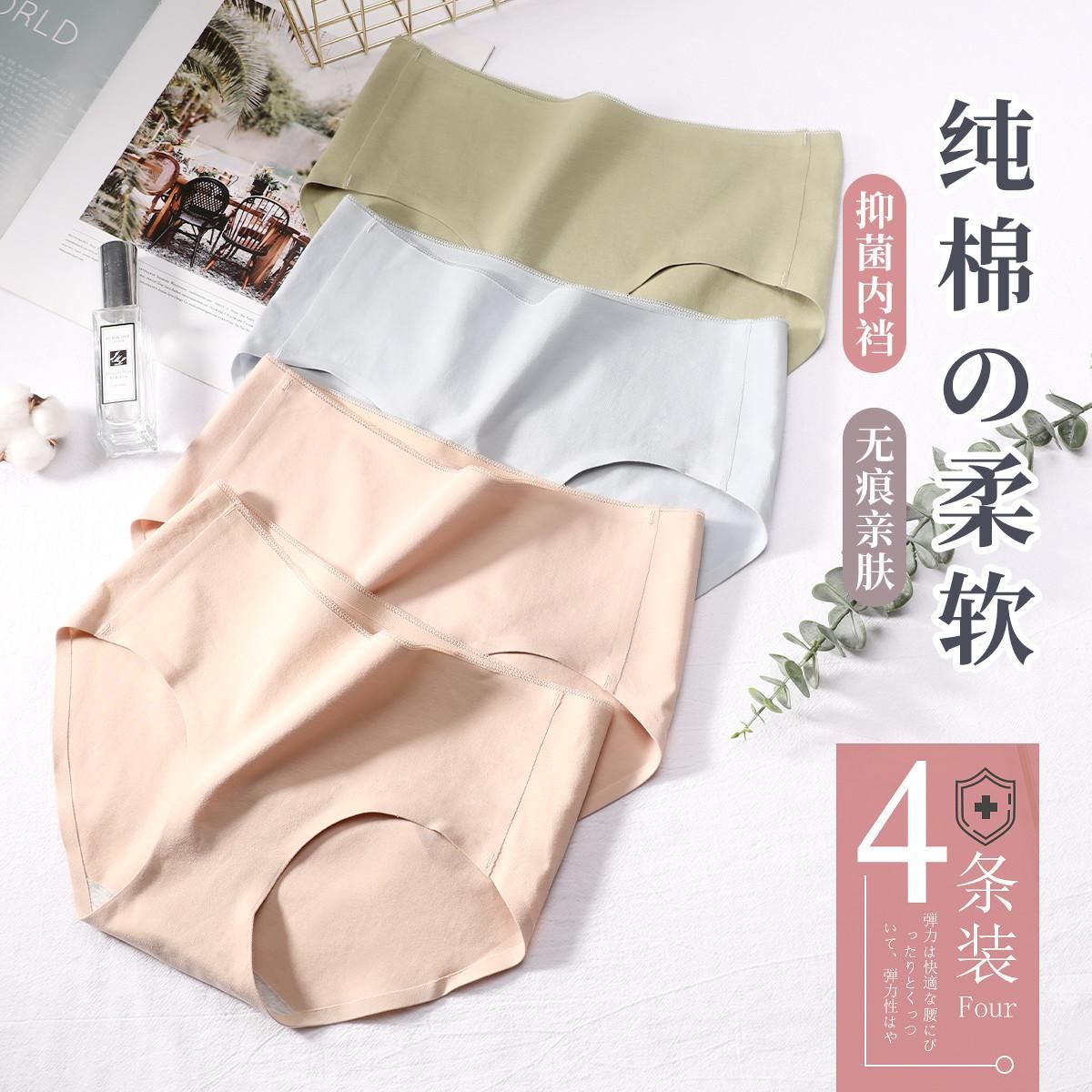 浪莎 4条【纯棉爆款】女士内裤女纯棉裆短裤女内裤收腹裤无痕内裤女士