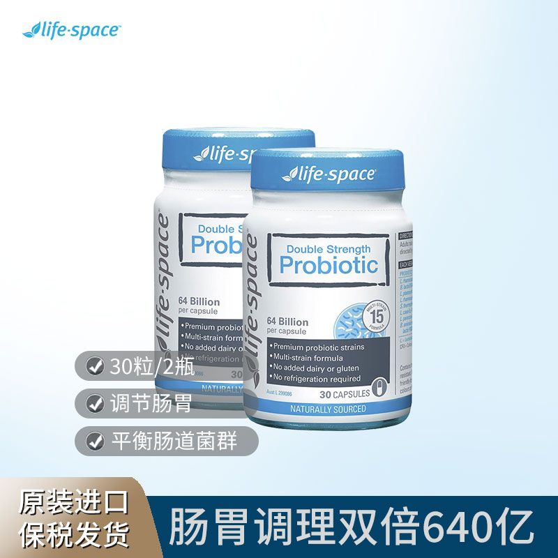 LIFE SPACE 益倍适 成人双效益生菌 30粒*2瓶 肠胃调理双倍640亿 Ivy全球购