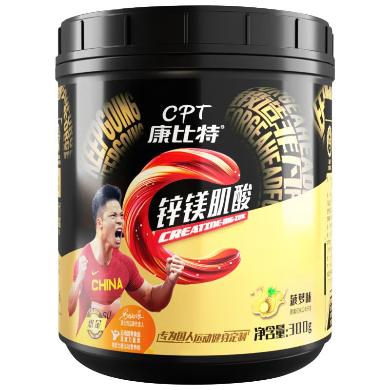 京东直供 康比特锌镁肌酸粉一水肌酸99.99%高纯度增肌增重健身补剂运动营养爆发力