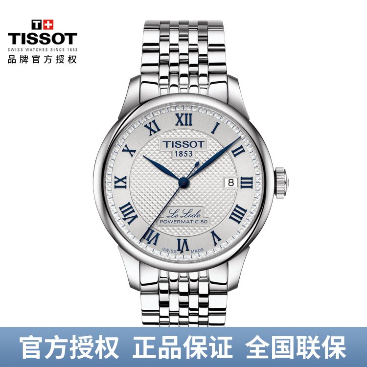 TISSOT 天梭 力洛克系列钢带机械男表 20周年纪念款 T006.407.11.033.03