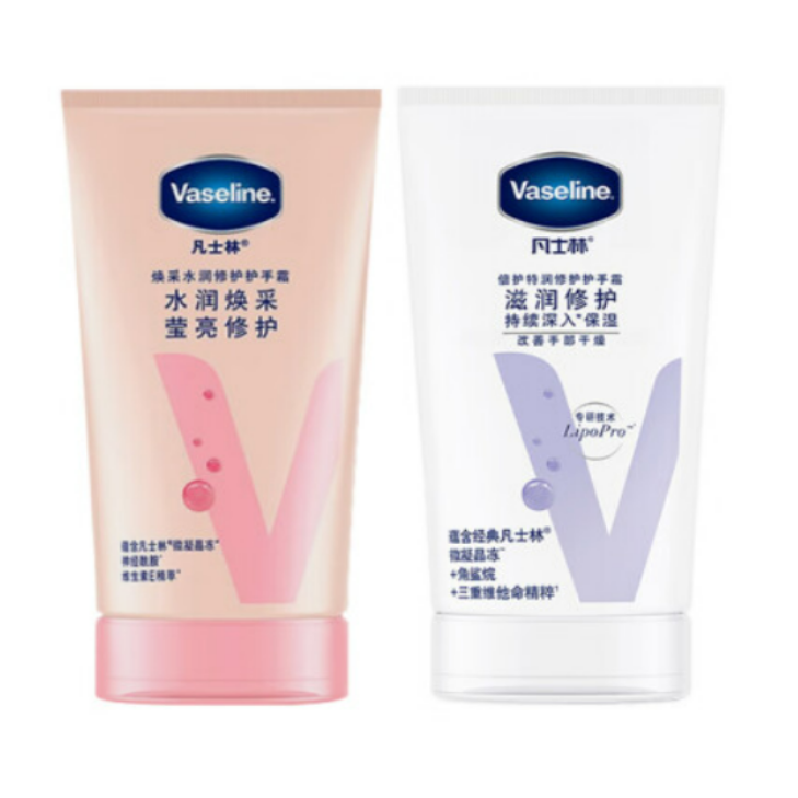 凡士林 护手霜50ml*2支（香型随机发）-积分兑换