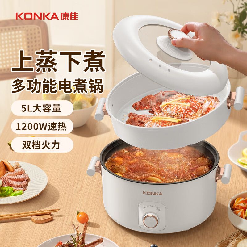 康佳 电火锅 多用锅 家用多功能电热锅不粘锅宿舍电煮锅料理锅5L大容量 煮面锅 KDZG-5077-W