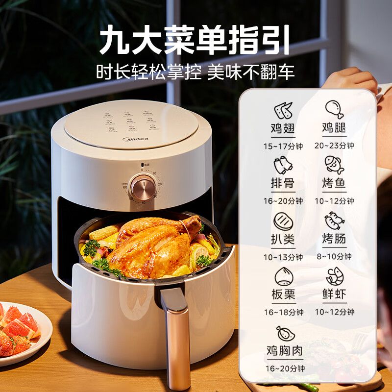 midea  美的 不用翻面 4.7L 大容量 空气炸锅 不沾易清洗 自由控时 轻脂低油煎炸 KZE5014