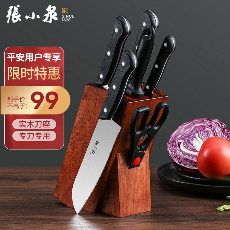 张小泉 菜刀家用厨房厨具组合套装 和顺系列刀具七件套D31670100 积分兑换