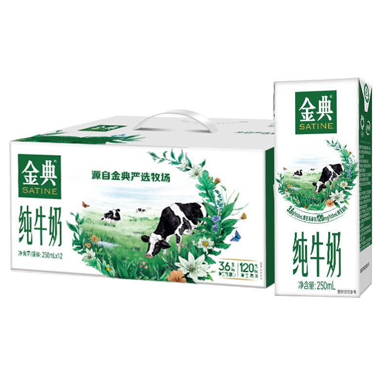 伊利 金典纯牛奶250ml*12盒/箱 3.6g蛋白质120mg原生高钙 礼盒装【YJDF】