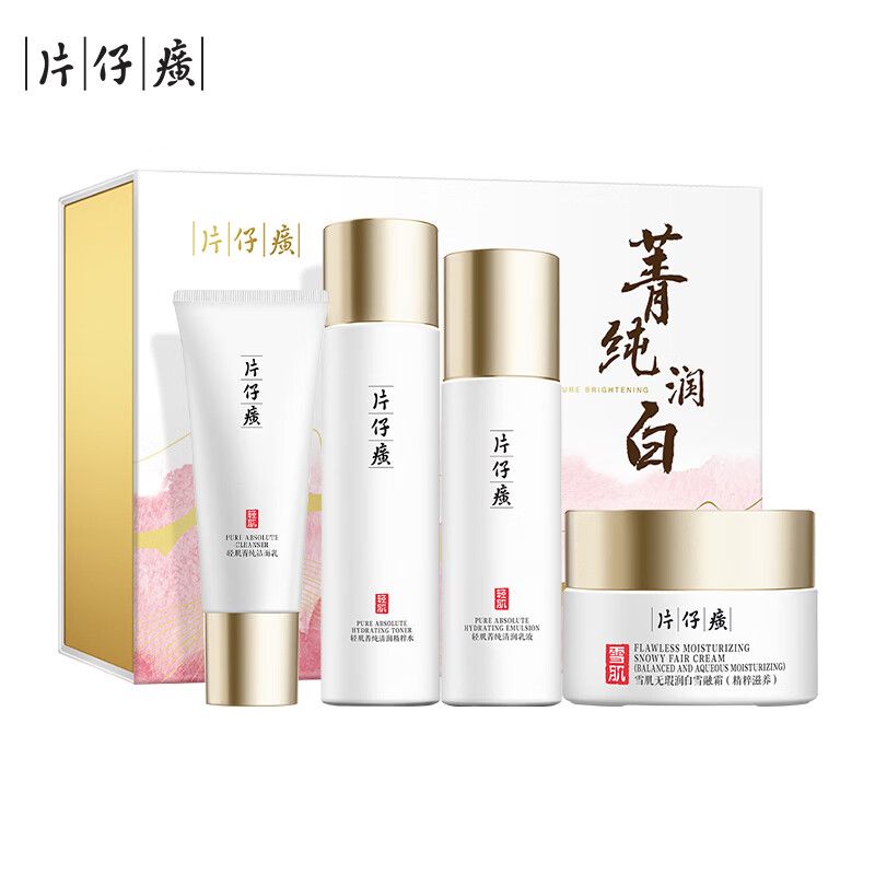 片仔癀 菁纯润白礼盒美白淡斑补水保湿秋冬护肤水乳套装