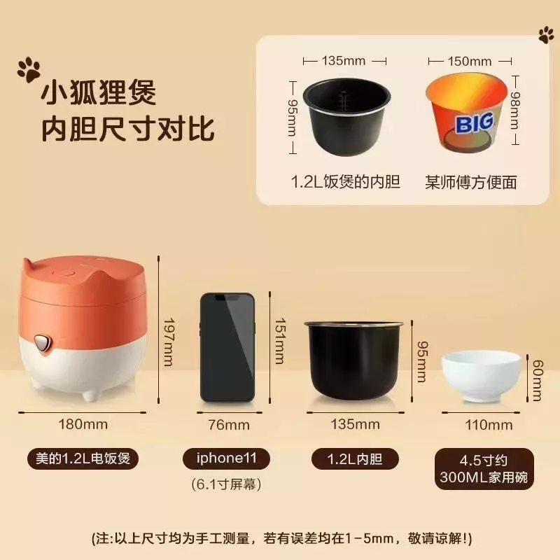 美的 电饭煲电饭锅 1.2L智能热饭煮粥锅1-2人单人宿舍旅行小型电煮锅 