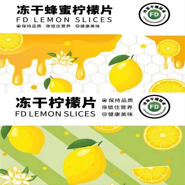 札吉札 冻干柠檬 售后18781407085