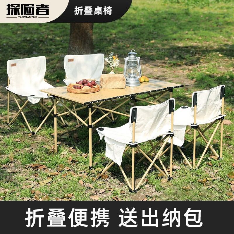 探险者 【长桌椅五件套】 春风踏青户外露营铝合金便携折叠凳子桌子 