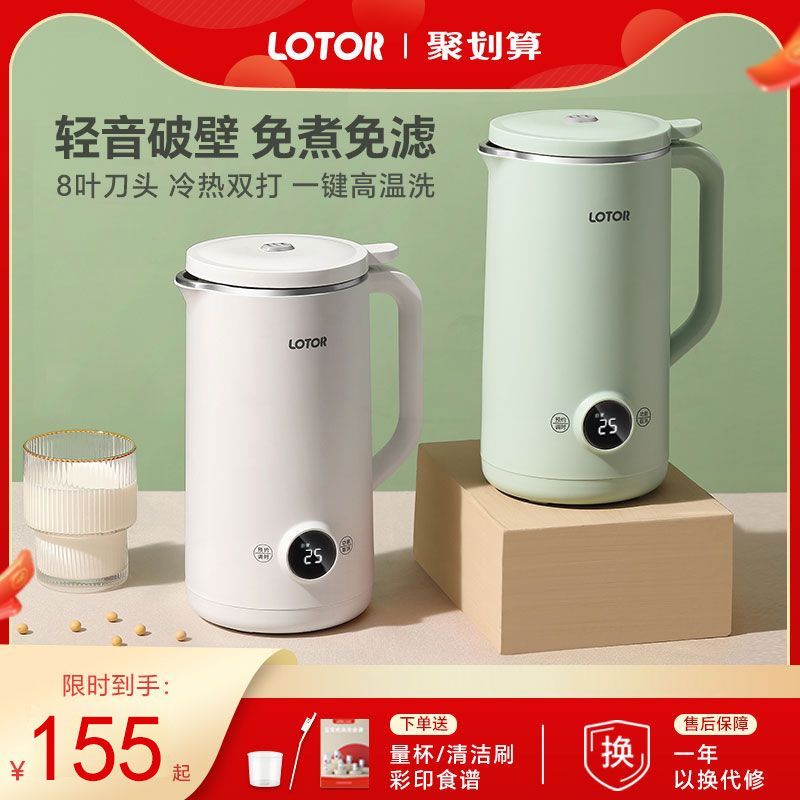 小浣熊 升级八叶刀豆浆机[460-1000ml] 家用多功能破壁机免洗豆浆机料理机全自动免过滤打浆机适用2-6人