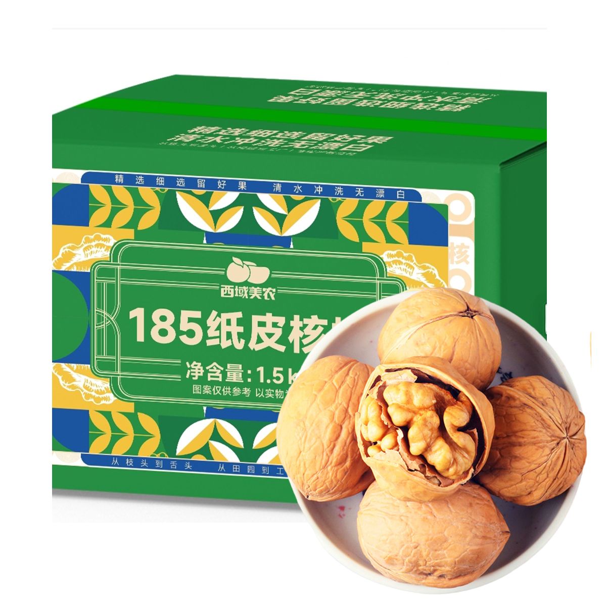 西域美农 新疆特产零食纸皮核桃3斤*1箱