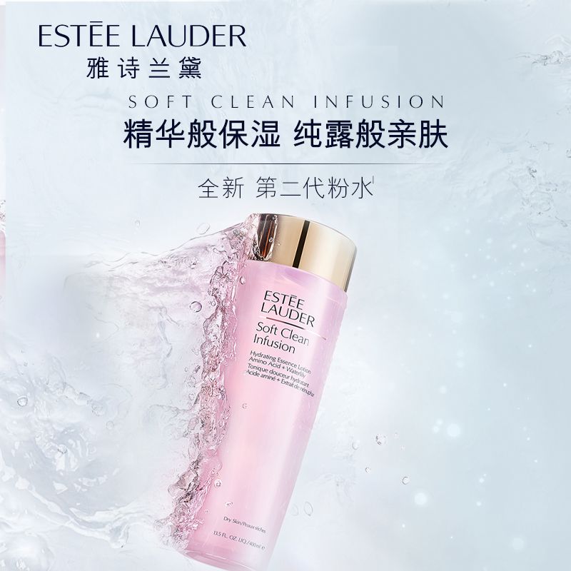 Estee Lauder 雅诗兰黛第二代粉水400ml  爽肤水化妆水换季补水保湿舒缓修护收缩毛孔