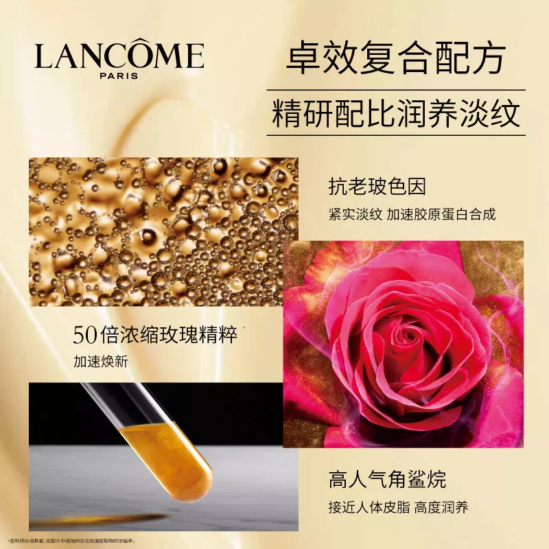 Lancome/兰蔻 菁纯臻颜焕亮眼霜20ml 抗皱抗老化淡纹紧致眼周 Star Beauty