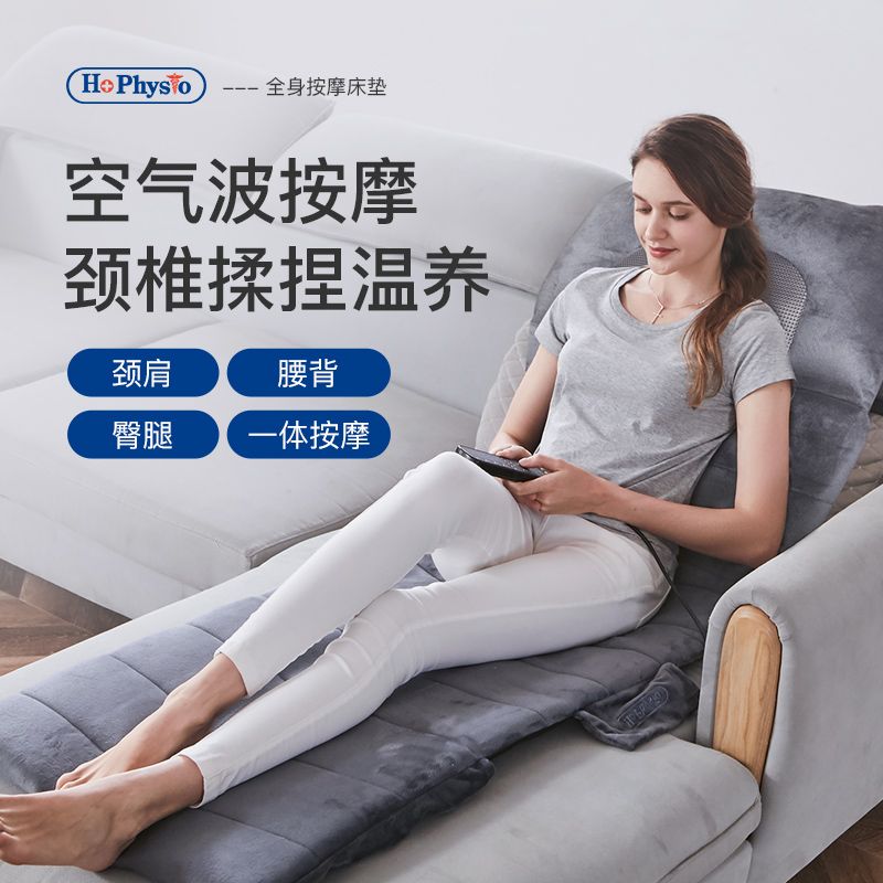 Hophysio 何浩明 揉捏按摩床垫全身电热敷多功能颈椎腰背腿部按摩器靠垫家用可折叠送礼礼物 全身按摩垫DH150AF