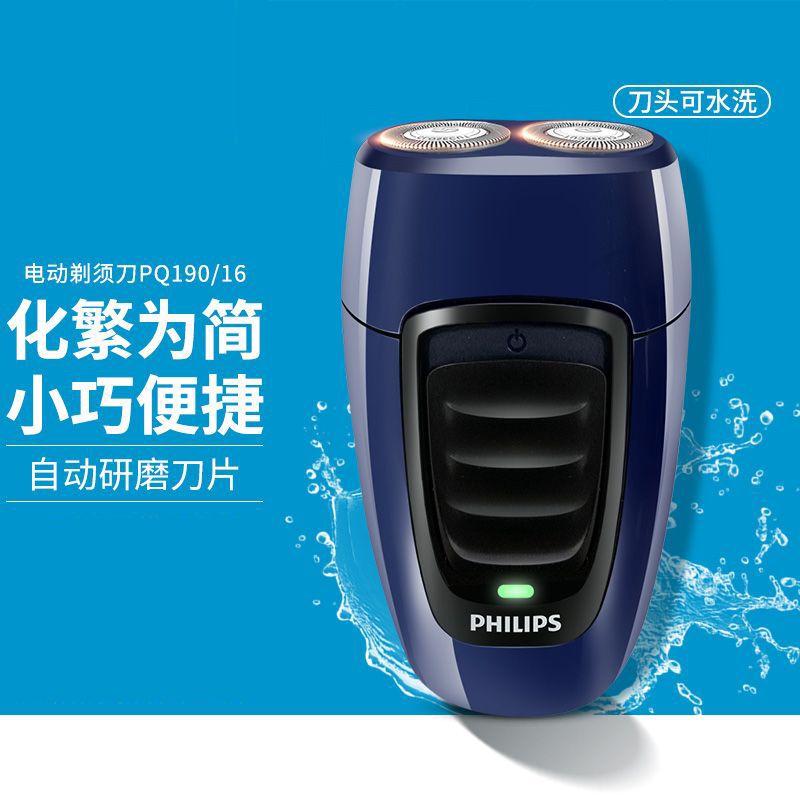 飞利浦 （PHILIPS）PQ190电动剃须刀刮胡刀自动研磨便携式胡须刀