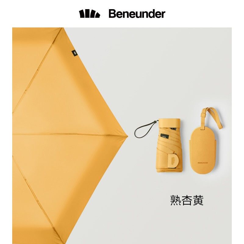 京东直供 蕉下随身系列六折扁伞太阳伞防紫外线雨伞小巧便携晴雨伞遮阳伞防晒伞随身系列 【六折扁伞】熟杏黄