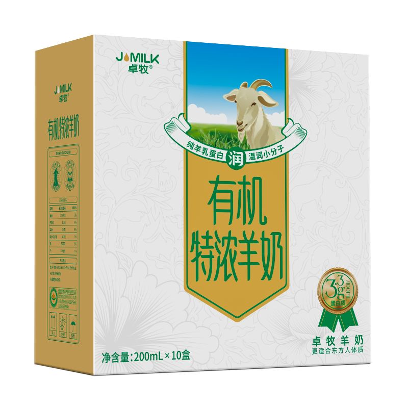 京东直供 卓牧（JOMILK）有机特浓羊奶儿童成人早餐A2羊乳蛋白200ml*10送礼礼盒调制乳
