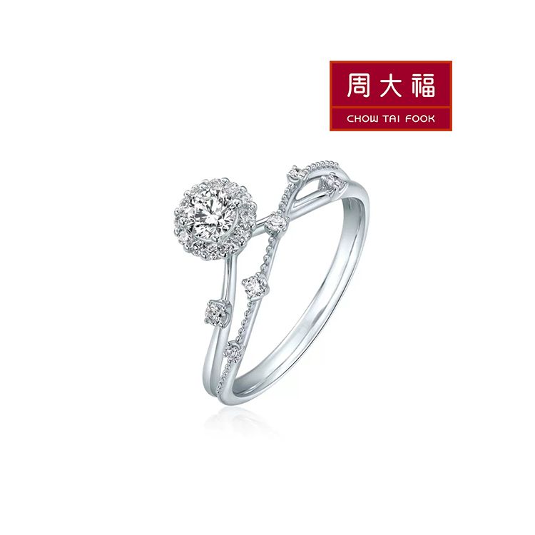 周大福 爱·灿若星辰18K金仙女戒指求婚钻戒 U190200