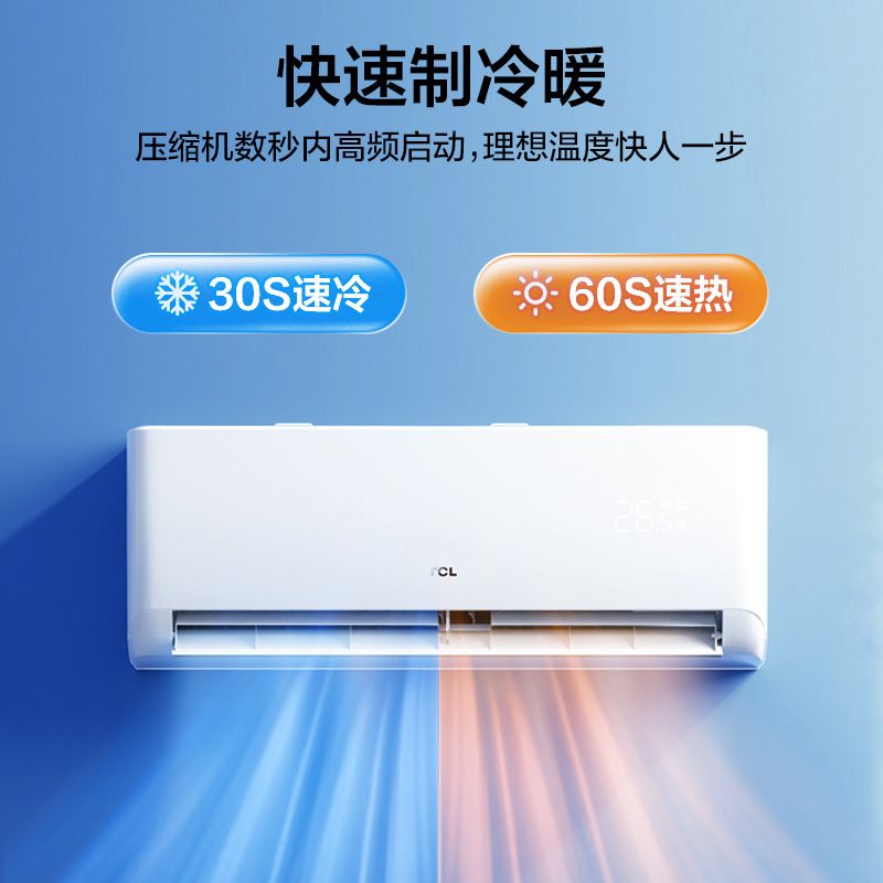 TCL 空调 1.5匹  变频冷暖 壁挂式 挂式卧室空调挂机D-STA12Bp(B3)/D-STA22Bp(B3) 空调 随机