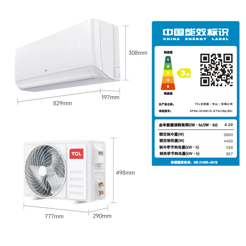 TCL 空调 1.5匹  变频冷暖 壁挂式 挂式卧室空调挂机D-STA12Bp(B3)/D-STA22Bp(B3) 空调 随机