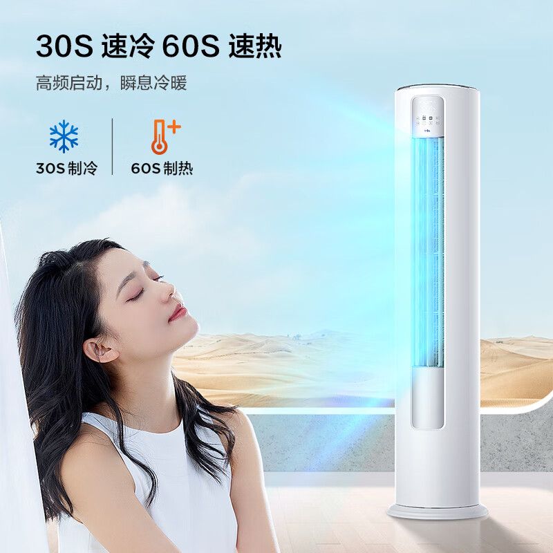 TCL 空调 大2匹 新三级能效变频节能冷暖智净风除菌立柜式 客厅柜机柔风空调KFR-51LW/JV2Ea+B3空调