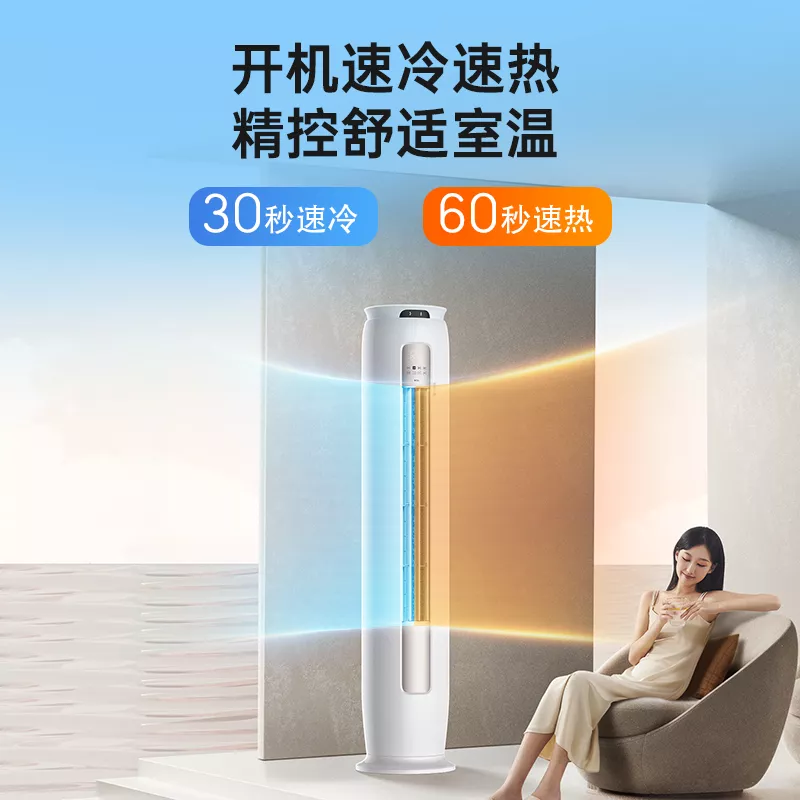 TCL 空调大2匹/3匹新一级能效变频冷暖智慧语音除菌自清洁立柜式客厅柜机空调KFR-51LW/RT7Ga+B1空调