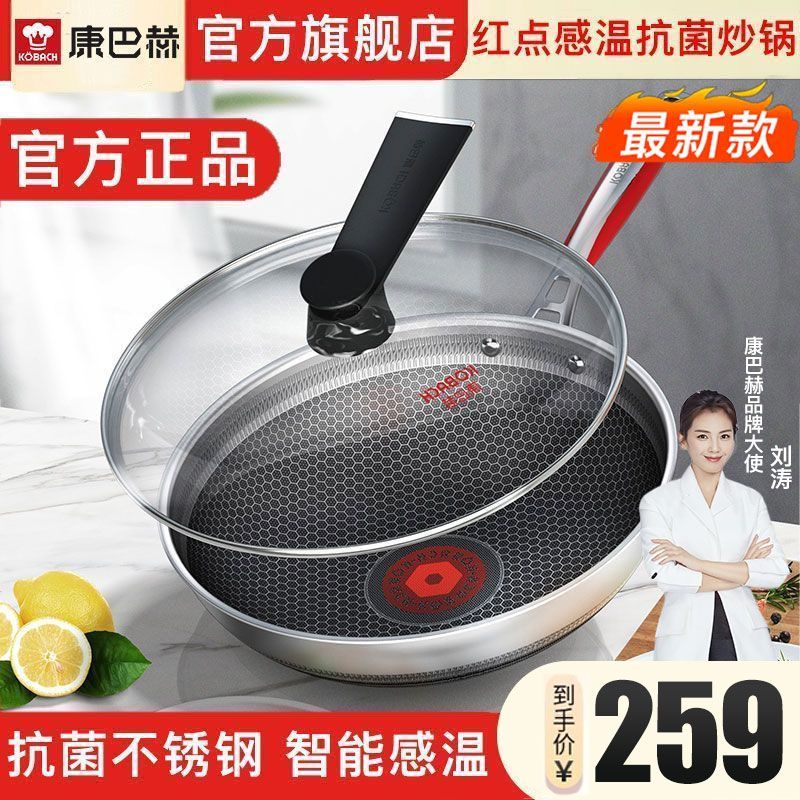 康巴赫 红点控温抗菌炒锅不粘锅32cm  煤气灶电磁通用 送原厂不锈钢铲勺+蒸屉+清洁膏