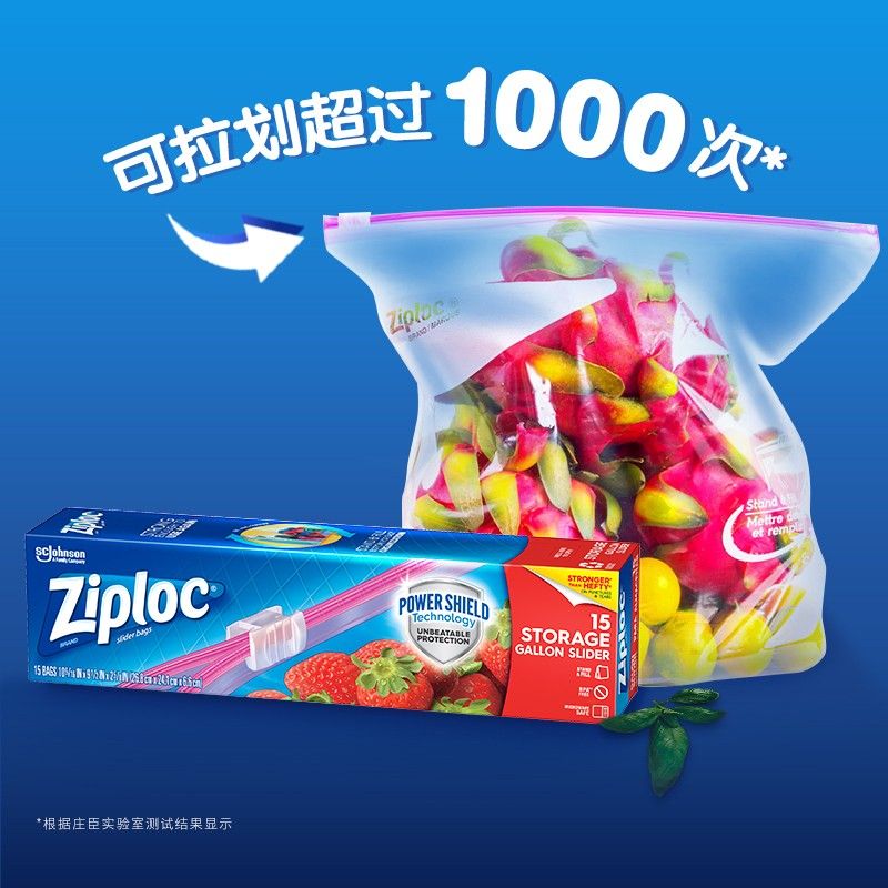 密保诺 拉链式食品密封袋 中号20个 可重复使用 食品级收纳袋 防潮袋 微波炉冰箱厨房 大号 积分兑换