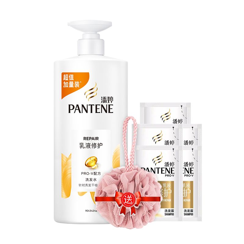 潘婷  乳液修护洗发水930克+5ml*5包+沐浴球1个