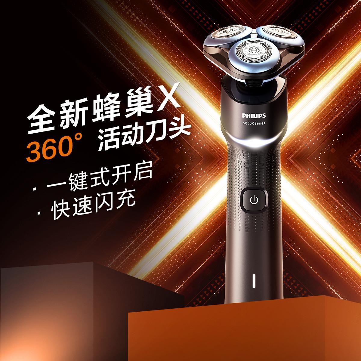 飞利浦 礼盒/单支全新5系剃须刀舒缓科技刮胡刀X5003/X5005 X5003黑色单品