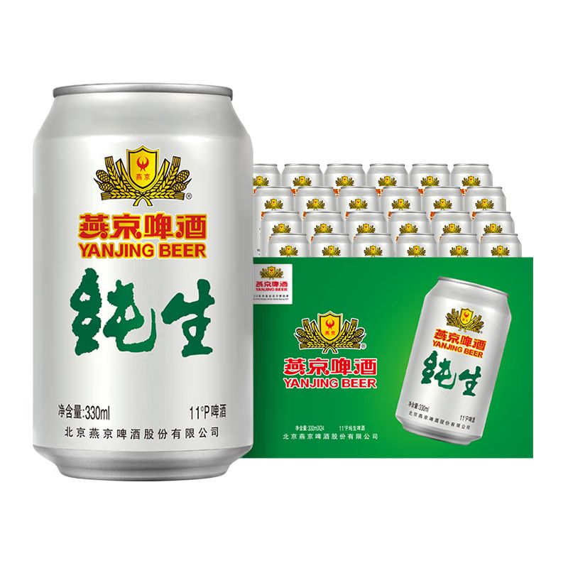 京东直供 燕京啤酒 纯生11度啤酒330ml*24听  整箱装 心动购物  火热开抢