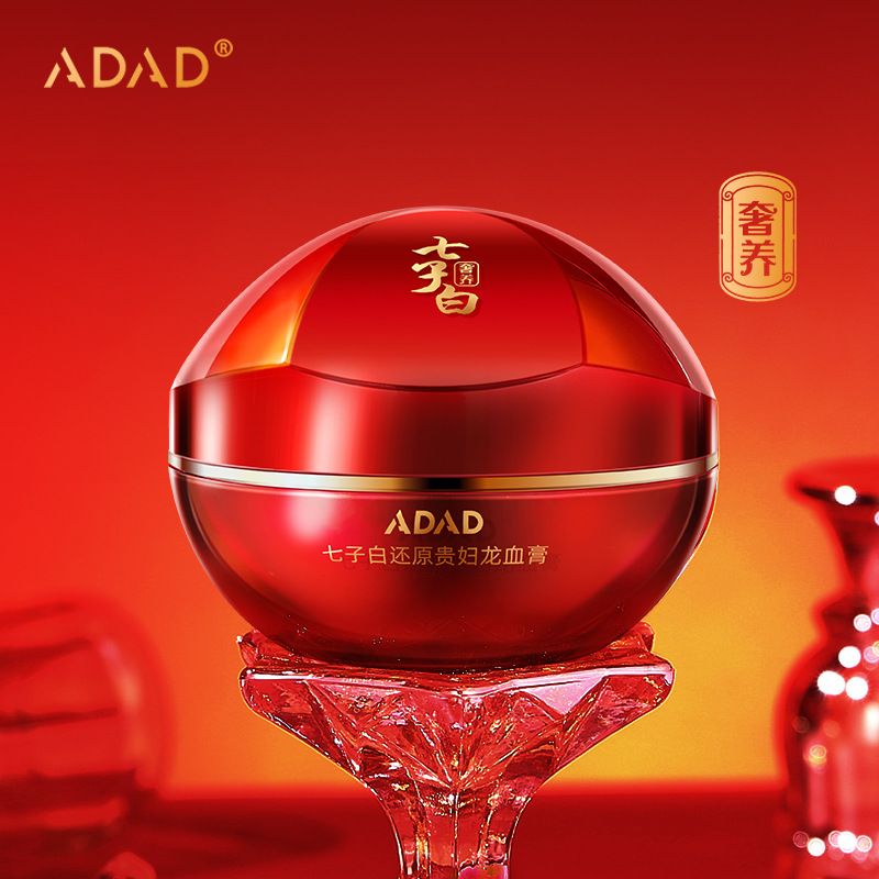 Zozu ADAD【滋润保湿】七子白还原贵妇龙血膏30g提亮肤色补水保湿滋润清爽不粘腻素颜霜BD100