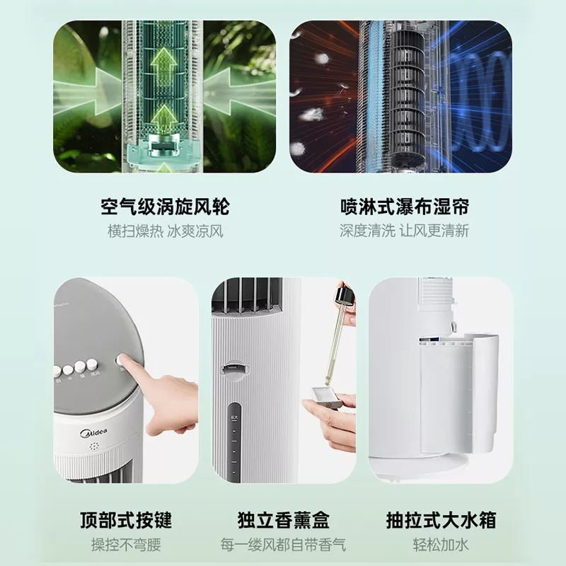 美的 （Midea） 空调扇家用水冷塔扇制冷小空调净化加湿冷风扇移动摇头圆柱办公室客厅卧室节能小型冷风机AAF10MA