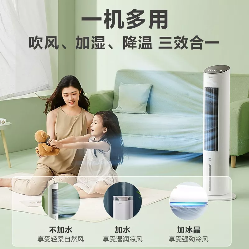 美的 （Midea） 空调扇家用水冷塔扇制冷小空调净化加湿冷风扇移动摇头圆柱办公室客厅卧室节能小型冷风机AAF10MA