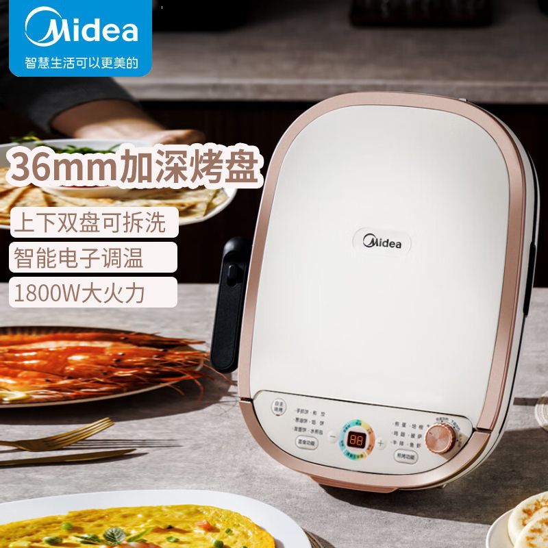 美的 (Midea)电饼铛家用加深上下盘可拆洗双面加热火力煎饼烙饼锅三明治机早餐机蒸汽煎烤电饼铛JKS3088