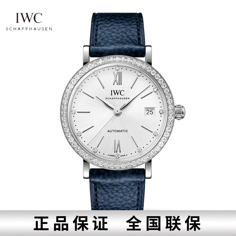 IWC/万国 柏涛菲诺系列机械女士腕表 IW658601/IW658602