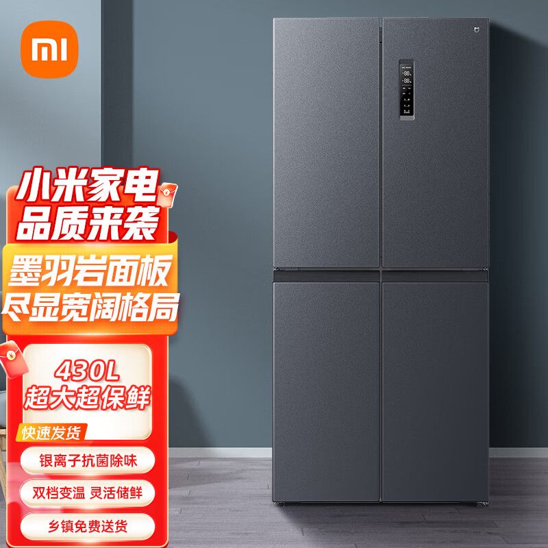 MI 小米米家430升冰箱墨羽岩分区养鲜超薄大容量十字对开门双开门家用冰箱一级能效银离子除菌净味