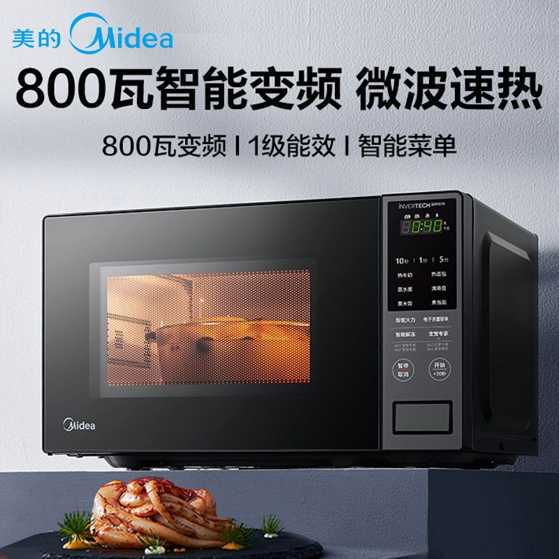 美的 家用变频微波炉20升 变频智能解冻 转盘加热 智能菜单 20L家用容量 微碳系列PM20M1 微波炉
