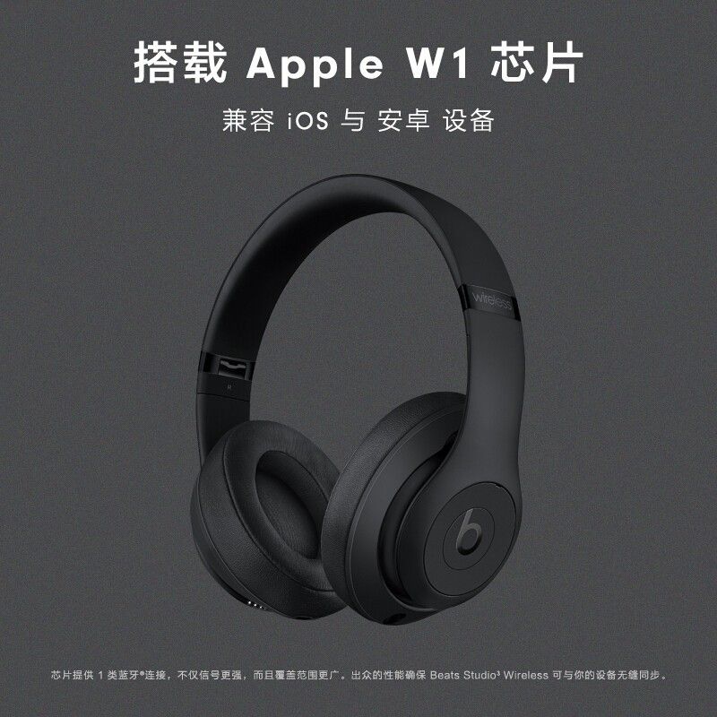 Apple/苹果 beats Studio3 Wireless 录音师3 头戴式耳机 蓝牙无线降噪耳机 游戏耳机  哑光黑   