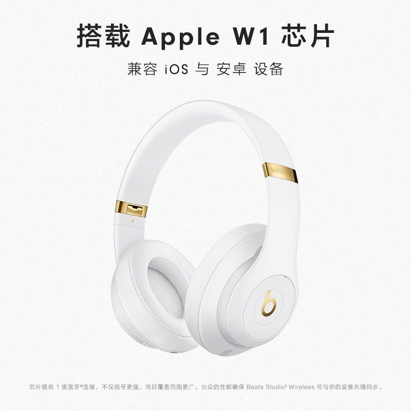 Apple/苹果 beats Studio3 Wireless 录音师3 头戴式耳机 蓝牙无线降噪耳机 游戏耳机 白色