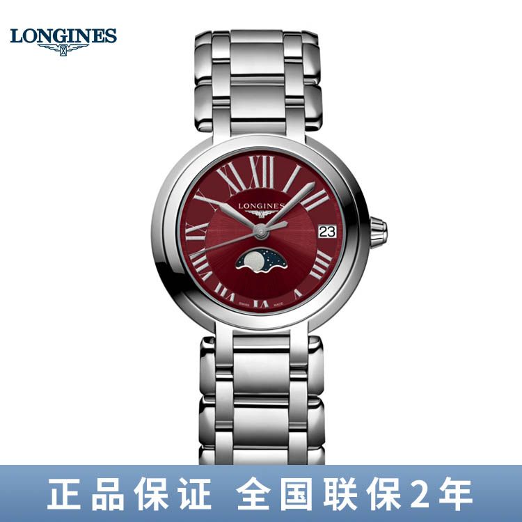 浪琴 Longines 心月系列月相石英女表【明星同款】（30.50mm）L8.115.4.92.6