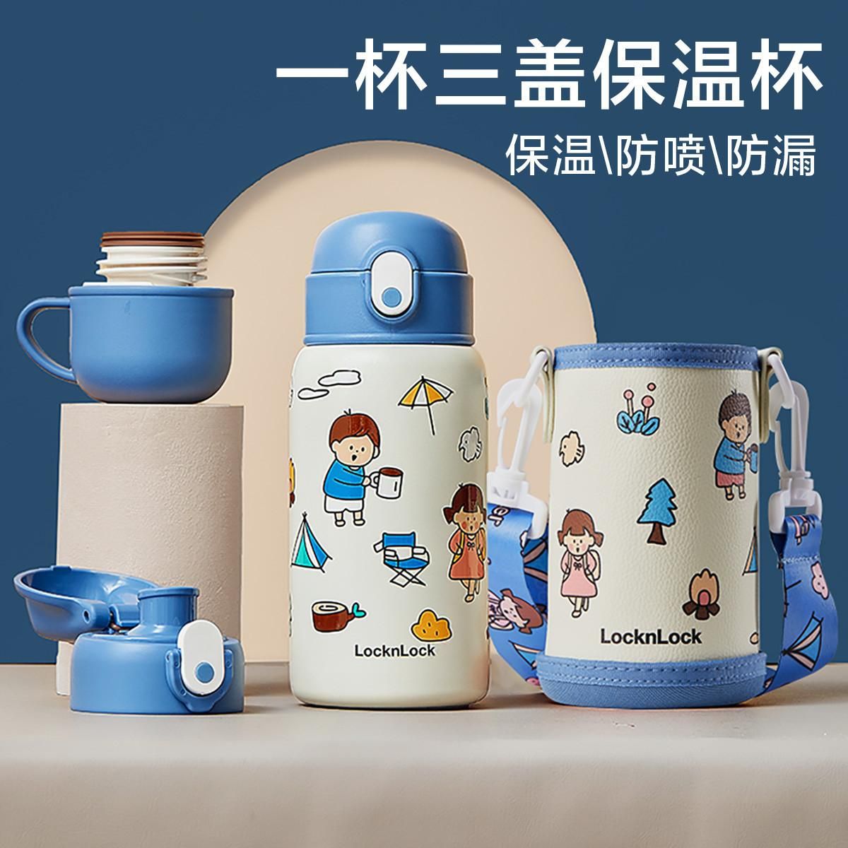 乐扣乐扣 【一杯三盖】儿童保温杯小学生水杯上学专用直饮杯幼儿园吸管水杯露营少年500ml 露营少年500ml【一杯三盖+杯套】