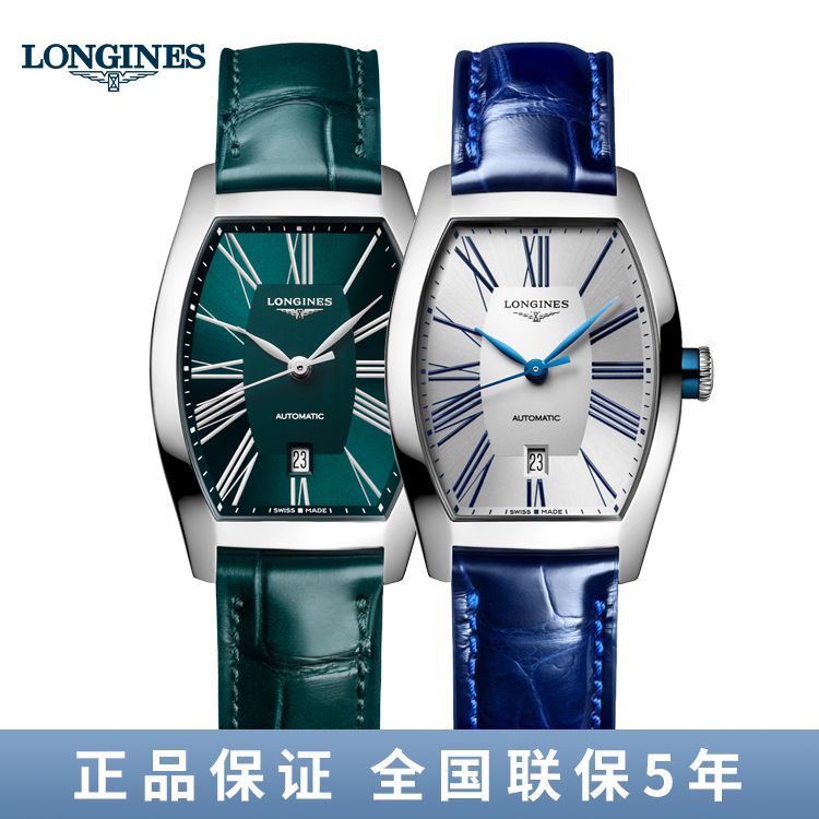 浪琴 典藏系列26X30.6mm机械女表L2.142.4.60.2/L2.142.4.70.2