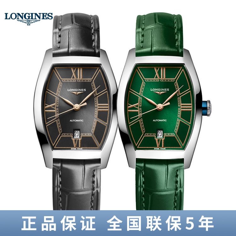 浪琴 典藏系列机械表手表女表L2.142.4.09.2/L2.142.4.06.2