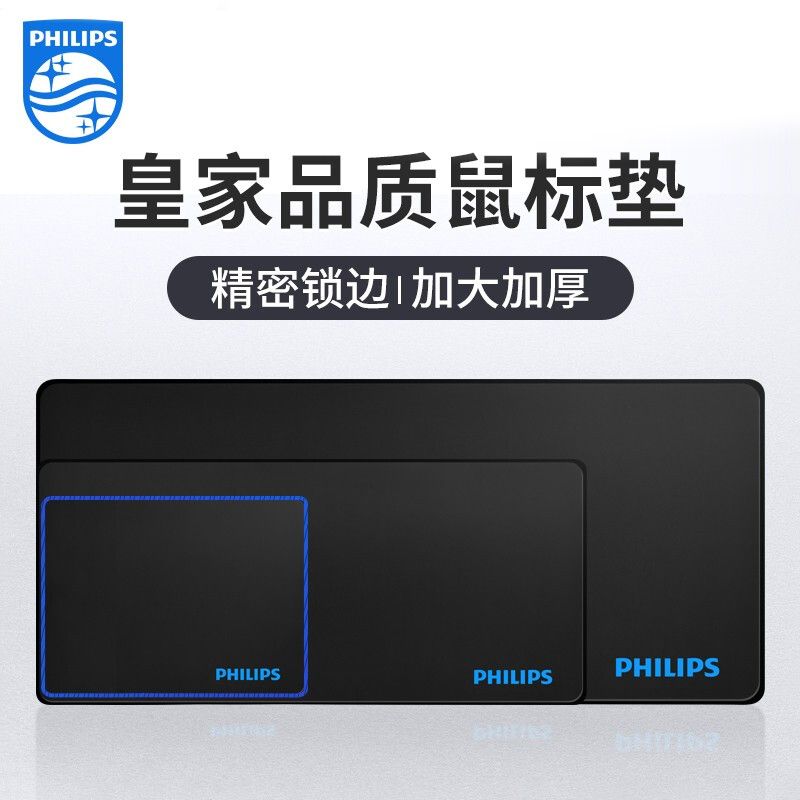 飞利浦  （PHILIPS）电竞游戏专业鼠标垫超大加厚锁边细面防滑键盘垫笔记本台式机办公家用简约桌垫
