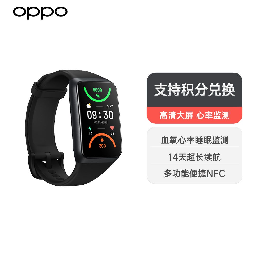 OPPO 智能手环2代 2022款|官方正品|积分抵扣|7天退换 苹果华为荣耀小米手机通用连接/夏季穿搭装饰