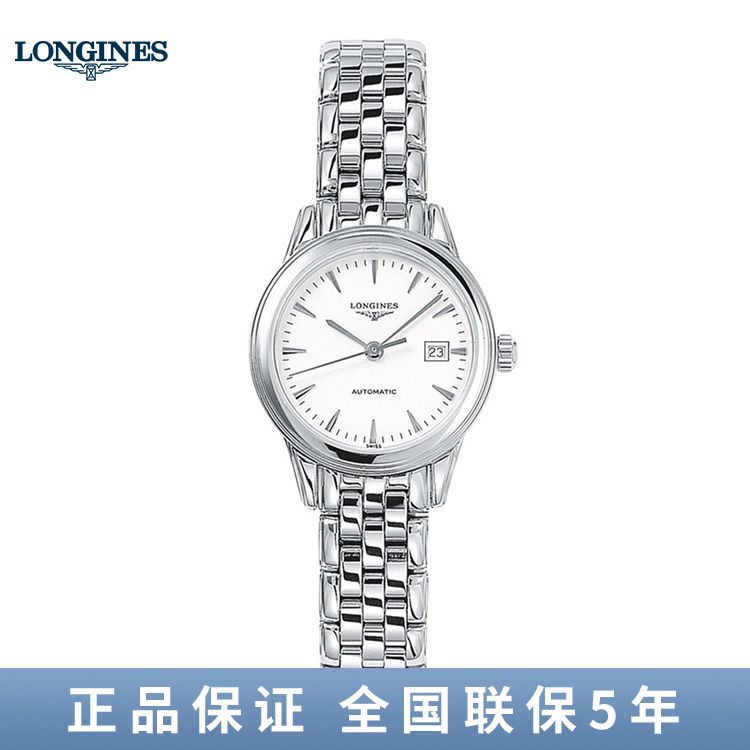 浪琴 军旗系列机械手表女表 L4.274.4.12.6/L4.374.4.59.6/L4.374.4.12.6 